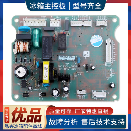 FHC230W-PROG适用新飞冰箱BCD-230WG3D-248WG2A电脑电源控制主板