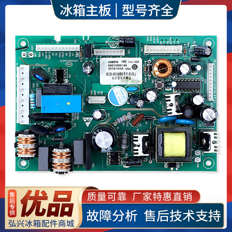 0061800014A适用海尔冰箱BCD-305WBS/WBSJ/WLV电脑板电源控制主板