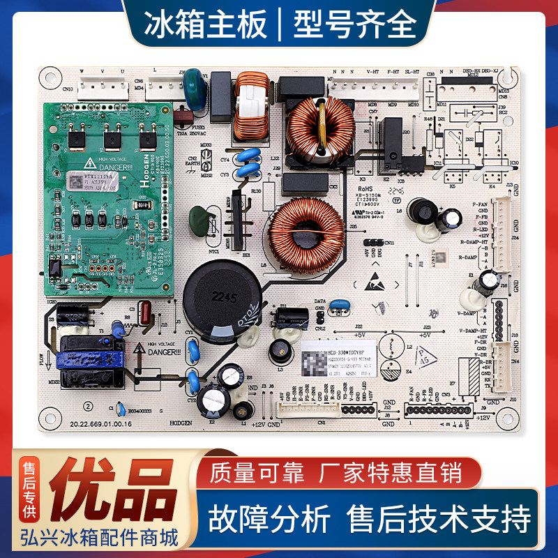 2030656适用海信容声冰箱BCD-319WD11MP-320WD11MPCA电脑控制主板