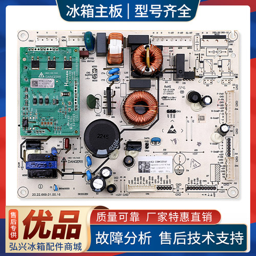 2030656适用海信容声冰箱BCD-329WD16MP-330WKM1MPC电脑控制主板