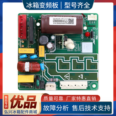17131000020623适用美的冰箱BCD-528WKPZM(E)变频驱动板DZ120V1D