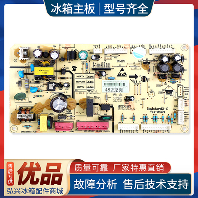 17131000000884适用美的冰箱BCD-476WGPM-448WTPZM(E)电脑板主板