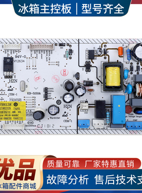 W19-66BC适用奥马澳柯玛冰箱BCD-312WFGA-301WDG电脑电源控制主板