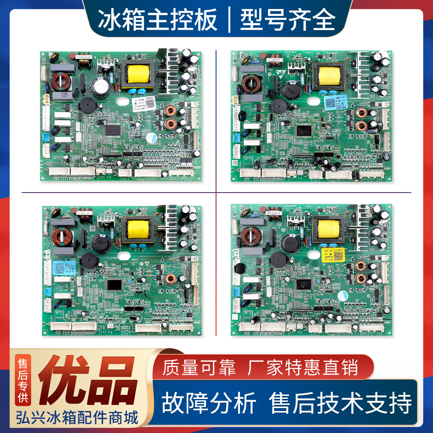 0061800437/A/B/C/E电脑板适用海尔卡萨帝冰箱电源板控制板主控板