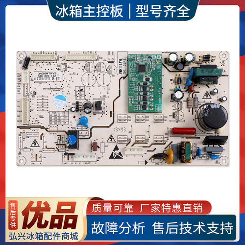 SQ6.620.142适用TCL冰箱BCD-421WBEPZ60-451WBEPZ60电脑控制主板