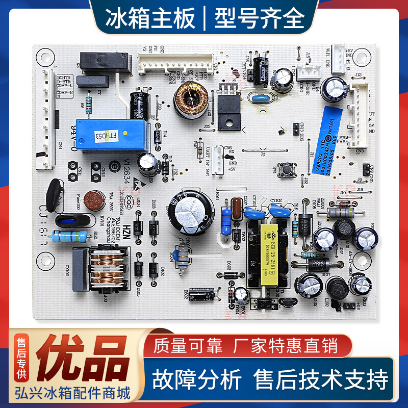 0061800347H适用海尔冰箱BCD-249WDEGU1-258WDVLU1电脑板控制主板