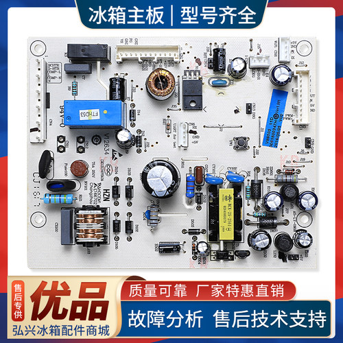 0061800347H适用海尔冰箱BCD-260WDCW/WDGG/WDGB电脑电源控制主板