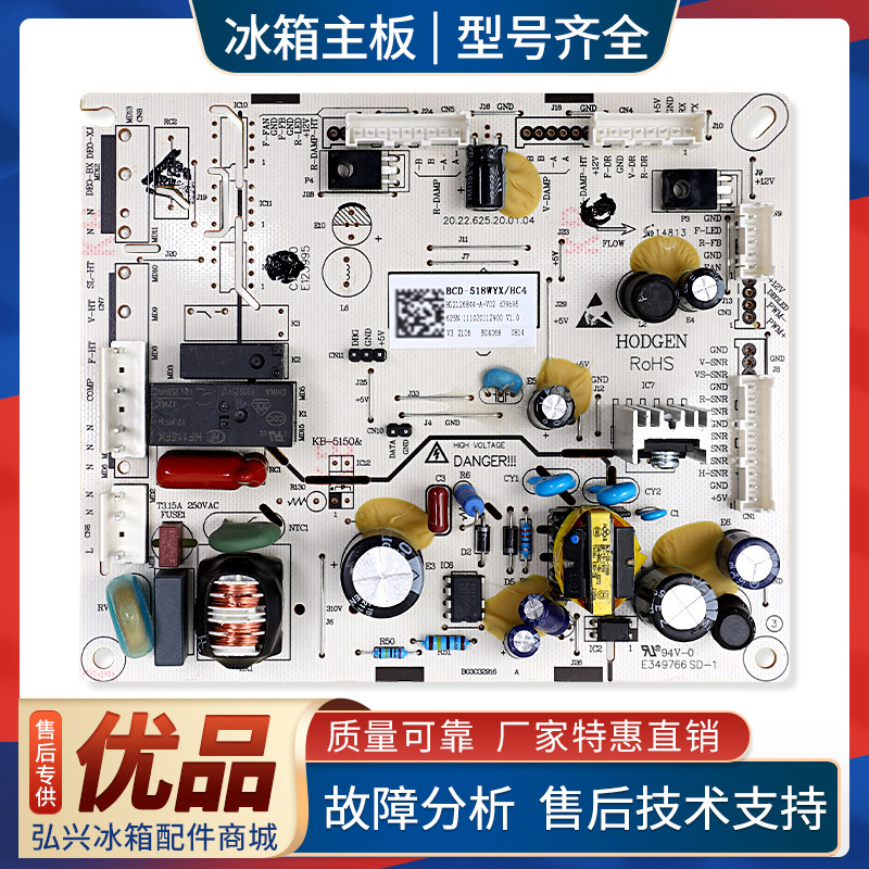 2126844适用海信冰箱BCD-518WYX/HC4电脑板压缩机控制电源主控板