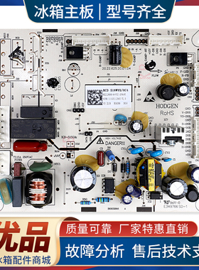 2126844适用海信冰箱BCD-518WYX/HC4电脑板压缩机控制电源主控板
