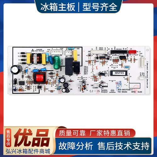 适用美的冰箱电脑板BCD-228UTL/UTGL/UTLN/UTM/UTM6控制电源主板
