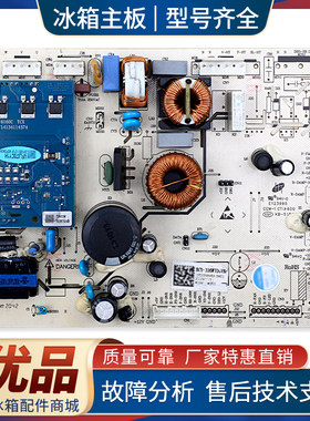 2035686适用海信容声冰箱BCD-338/332/335/326WKR1NPG电脑主控板
