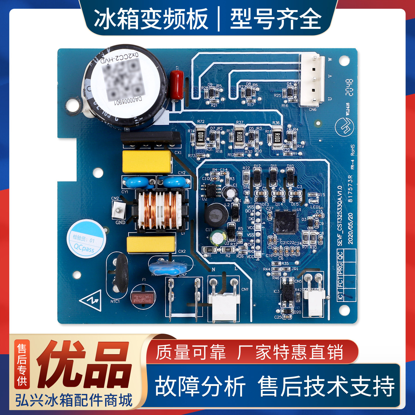 DA00005901/DA000075701适用美的三洋达米尼冰箱变频板驱动板主板