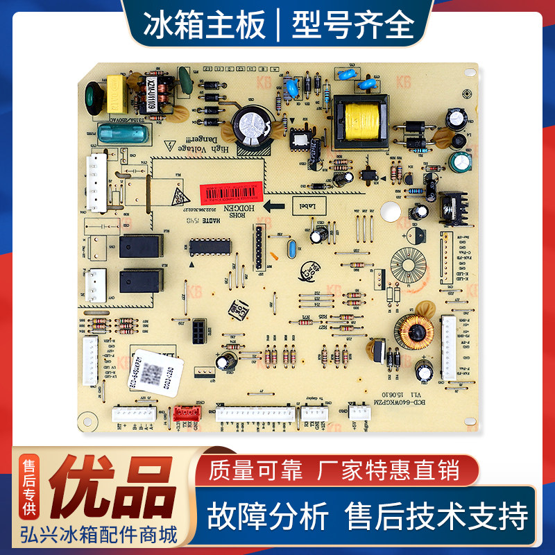适用美的冰箱电脑板BCD-598/621/638/596/629WKPZM(E)电源主控板