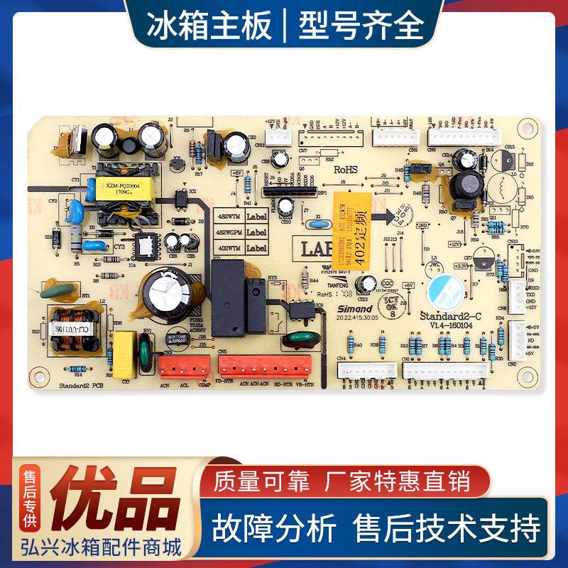 17131000000962适用美的冰箱BCD-418/436/396/405/402WTM电脑主板