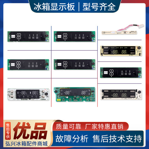 适用TCL冰箱按键触摸电脑显示板温度控制操作面板显示屏配件大全