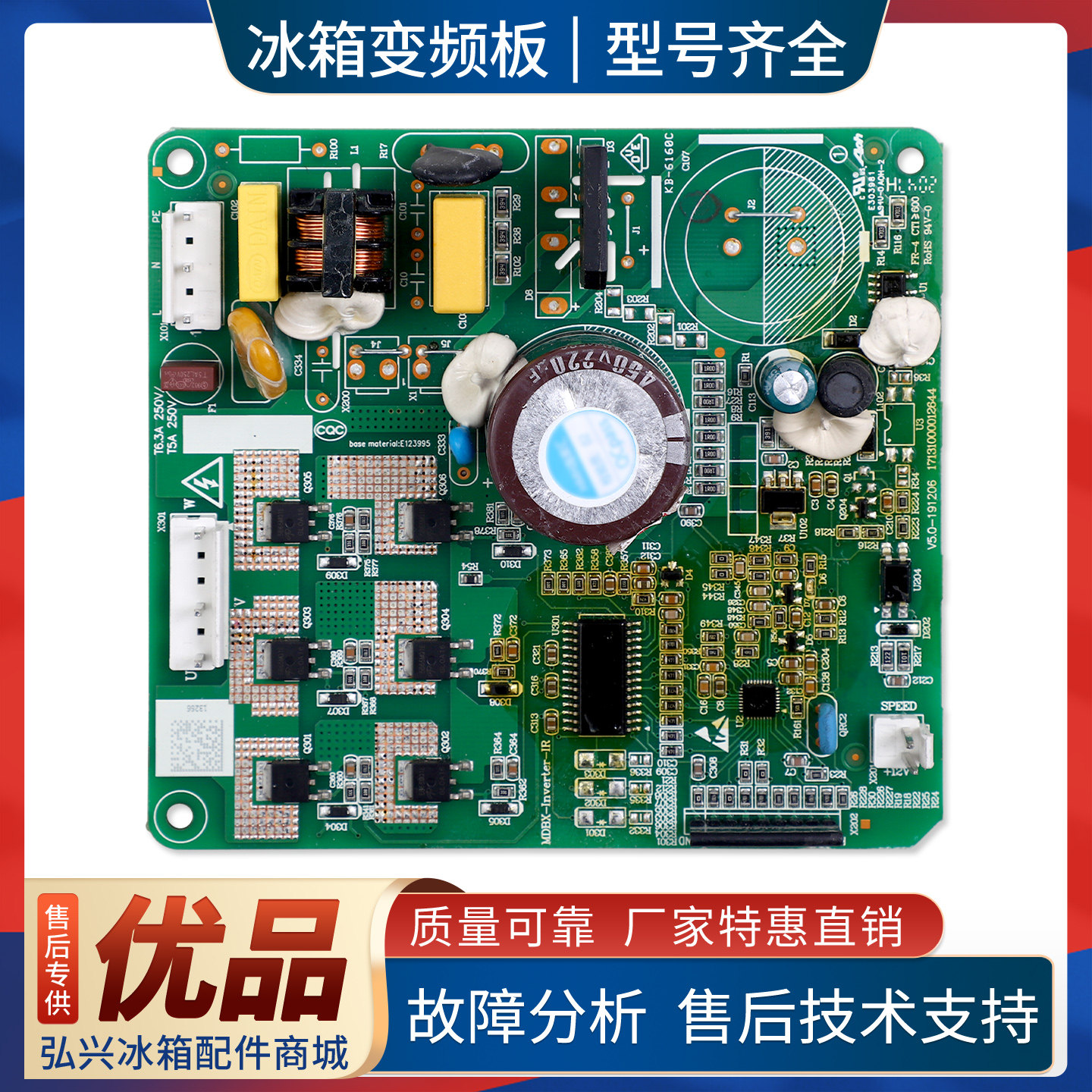 17131000014603适用美的冰箱BCD-326WGPZM变频板DZ75X1D/1A驱动板图片