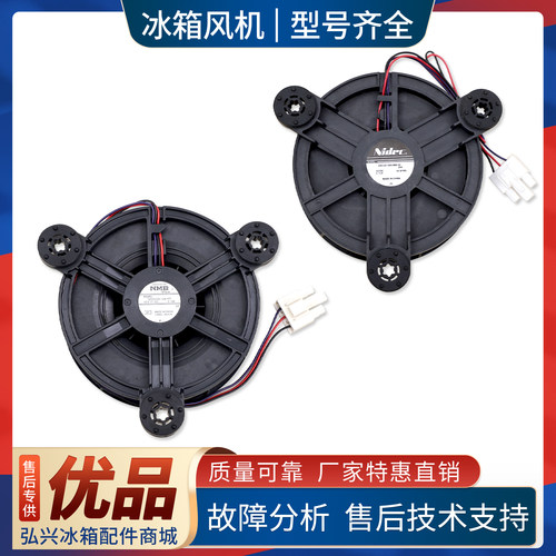 GW12E12MS1DB适用海信容声冰箱GW12E12MS3MB-52Z991冷冻风机风扇