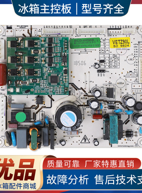 BCD-443WE/B122-443W电脑板适用索伊冰箱BCD-498WEDGPV控制主控板