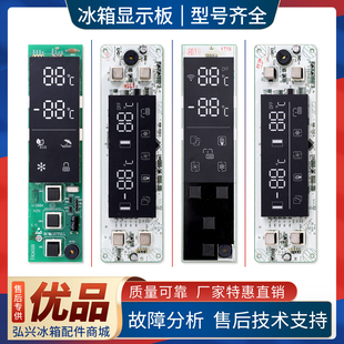 适用奥马冰箱0321802208/0321801749/0321801600按键触摸显示主板