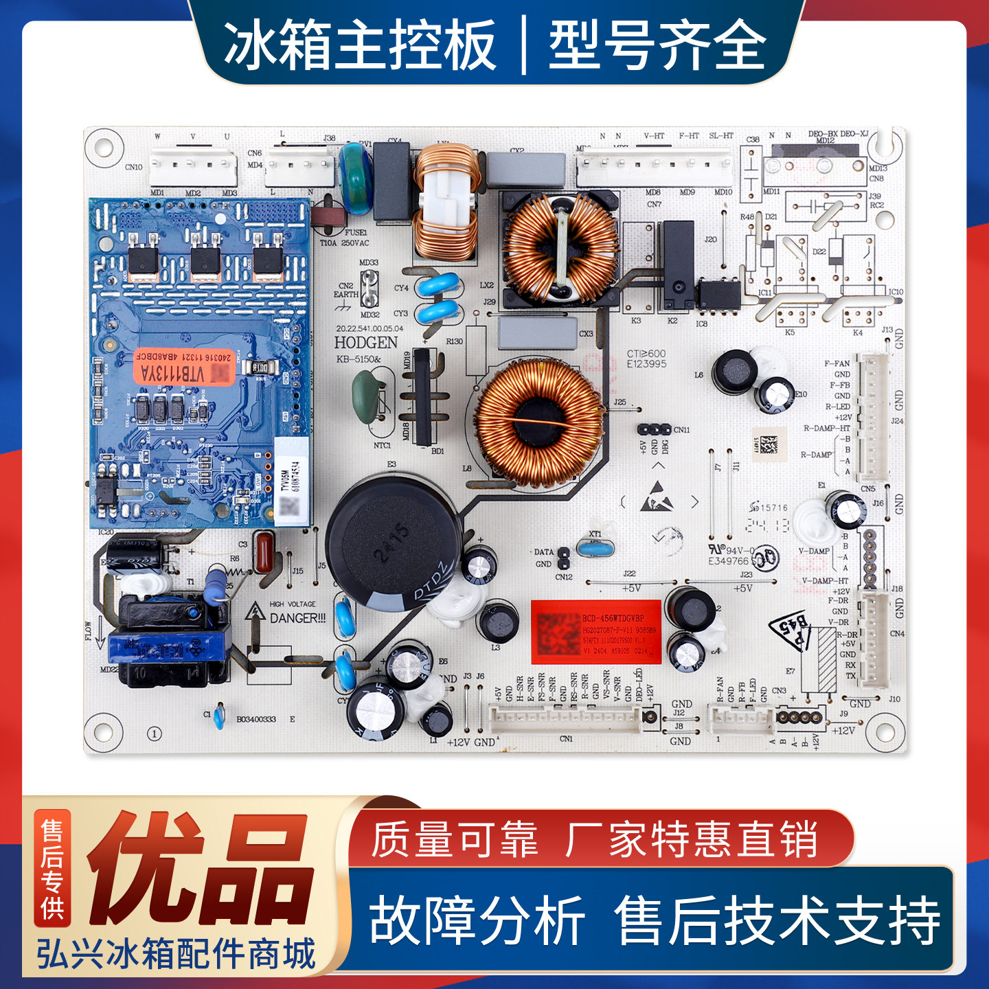 2027087适用海信容声冰箱BCD-456WTDGVBP电脑电源主控板VTB1113YA