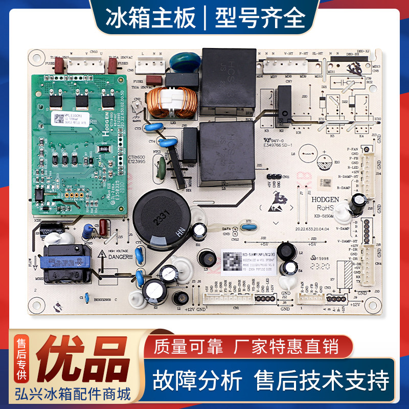 2254122适用海信容声冰箱BCD-518WP1NF1/HC2(E)电脑板电源主控板