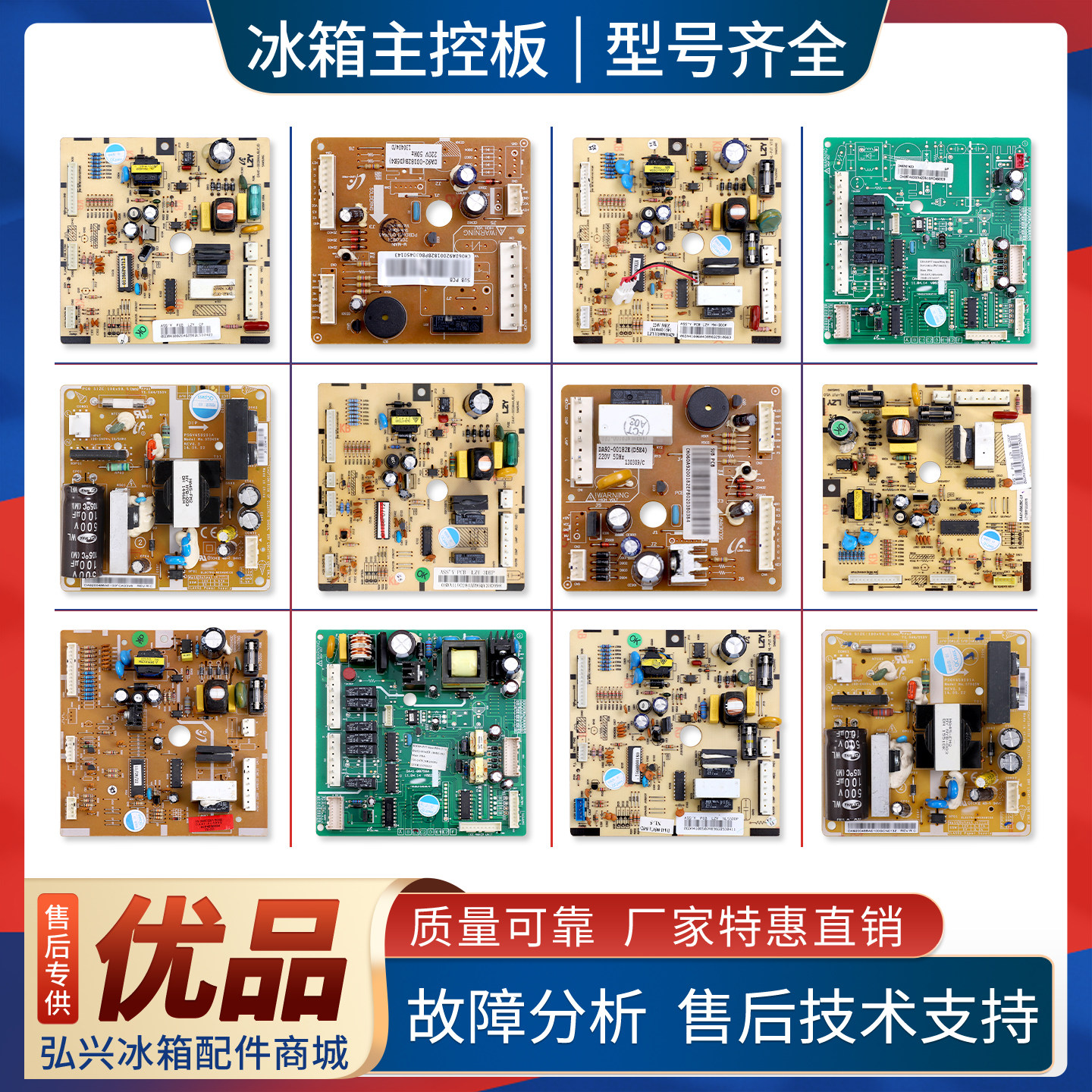 适用三星冰箱电脑板DA92/DA41控制主板压缩机电源板电路主控板B类