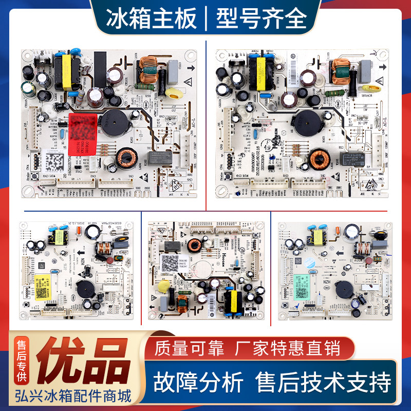 适用海尔冰箱电脑板0061800967AC/AF/AT/AW/AM电源控制电路主控板