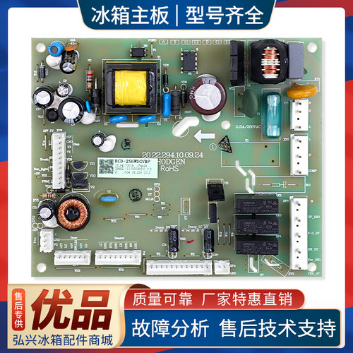 1519417适用海信容声冰箱BCD-256WDGVBP/WDVBP/WPMB电脑控制主板