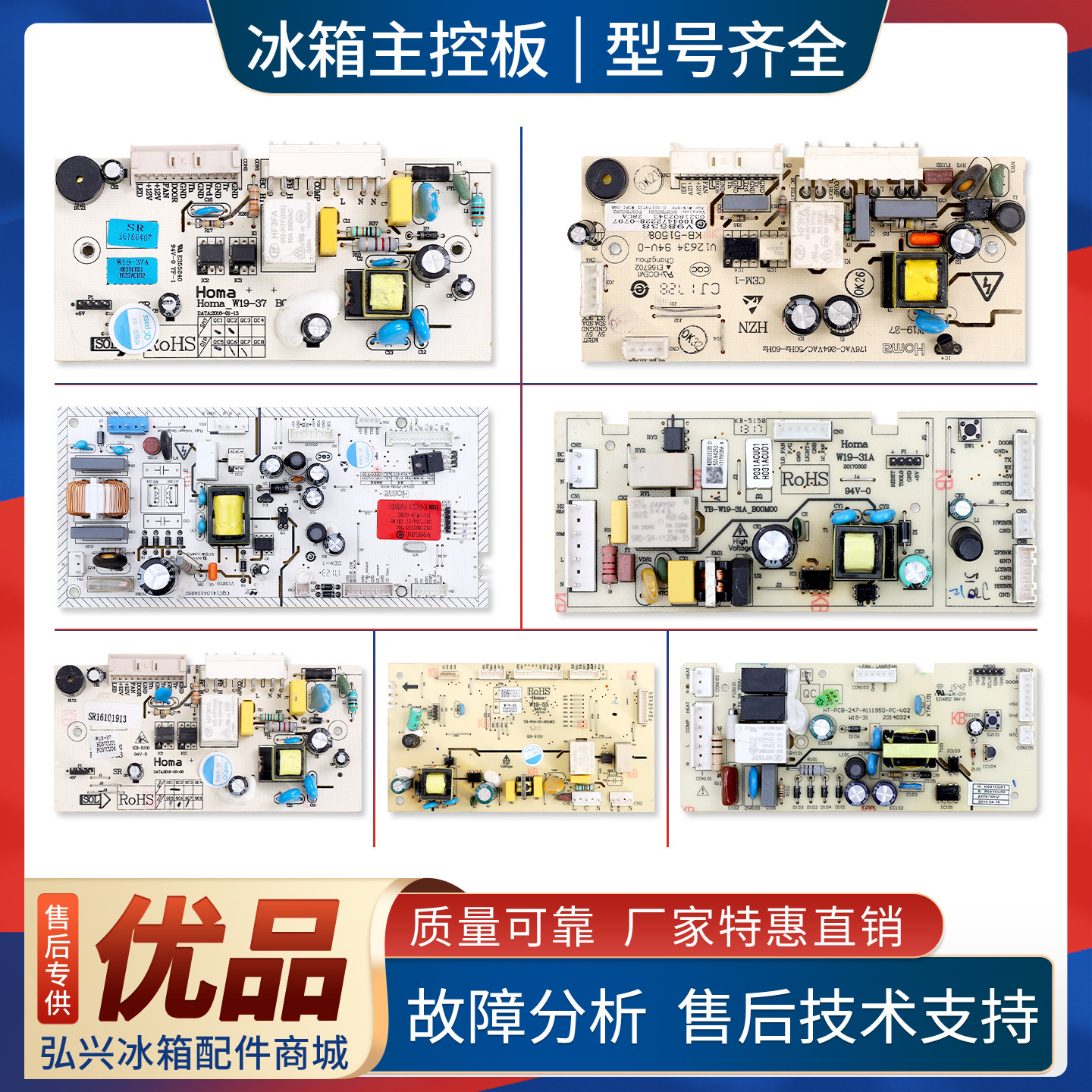 W19-31/31A/37/37A/55/29适用奥马冰箱3B102-000522电脑主控板C类
