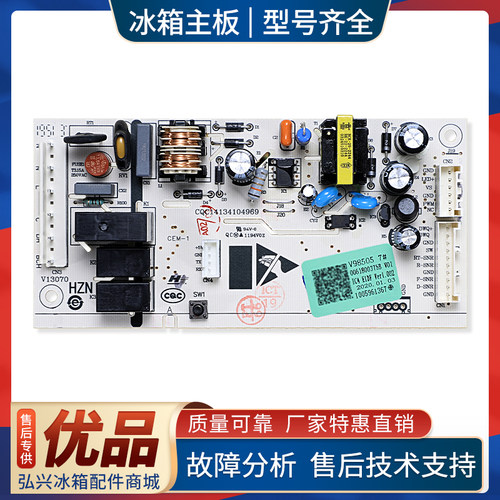 0061800375B适用海尔冰箱BCD-160WDPT-188WDPS电脑板电源控制主板