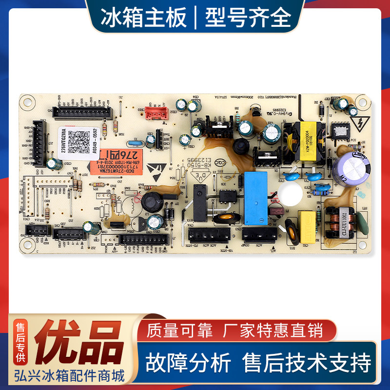17131000003781适用美的冰箱BCD-276WTGZMA-266WTGL电脑控制主板