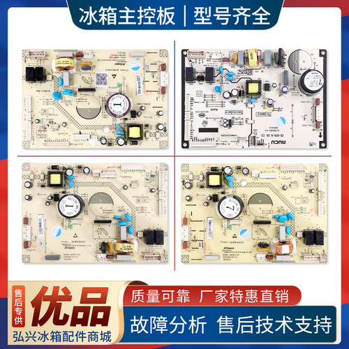适用美菱冰箱电脑电源控制主控板U类B21136.80.1(H2)(J1)(J2)(H2)