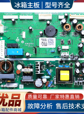 0061800283E适用海尔冰箱BCD-451WDIZU1-451WDIYU1电脑板电源主板