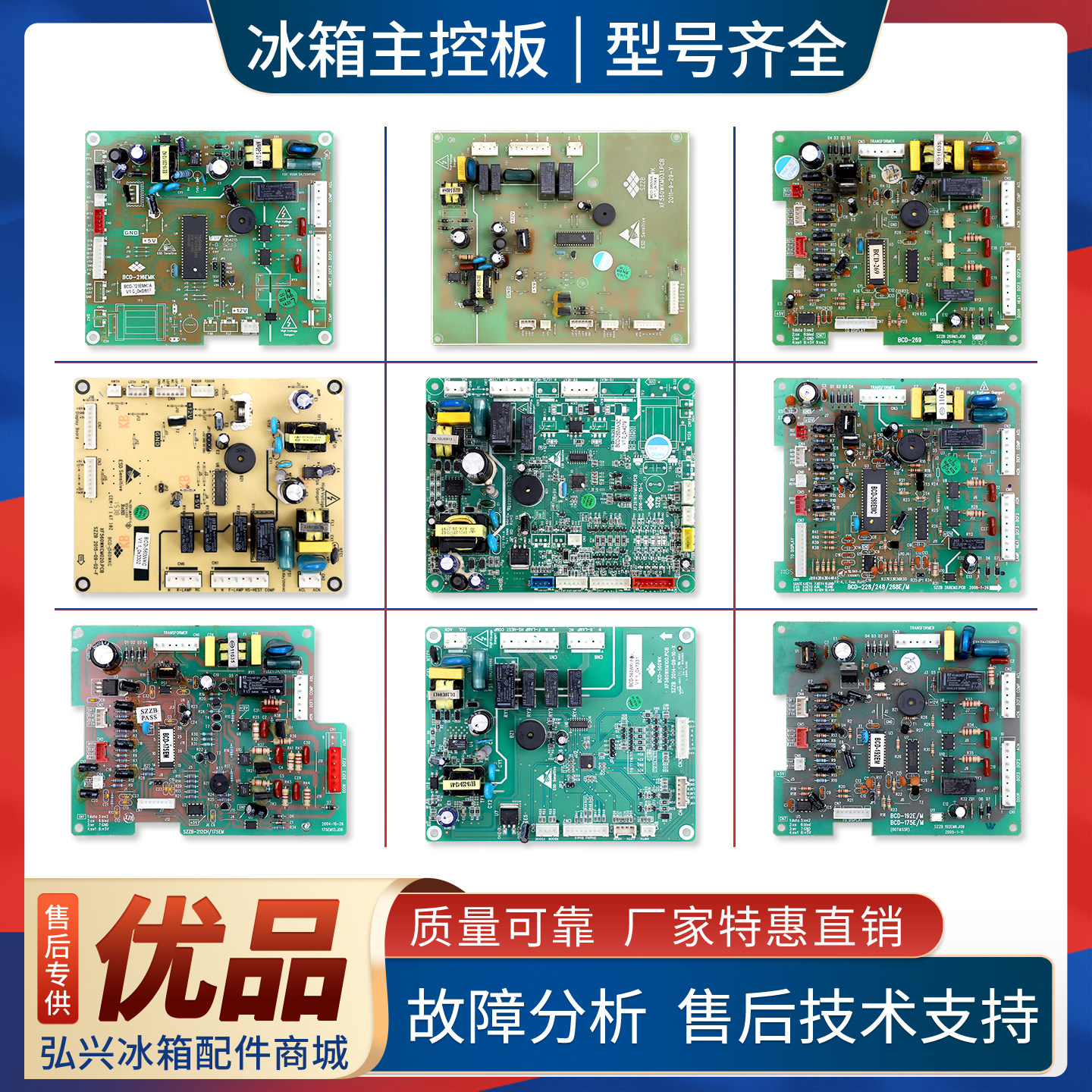 适用新飞冰箱配件大全电脑板BCD-560WK-560WKC电源控制主控板B类