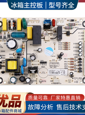 B118-580.0-64/B适用索伊冰箱BCD-498DE电脑控制主控板719223792