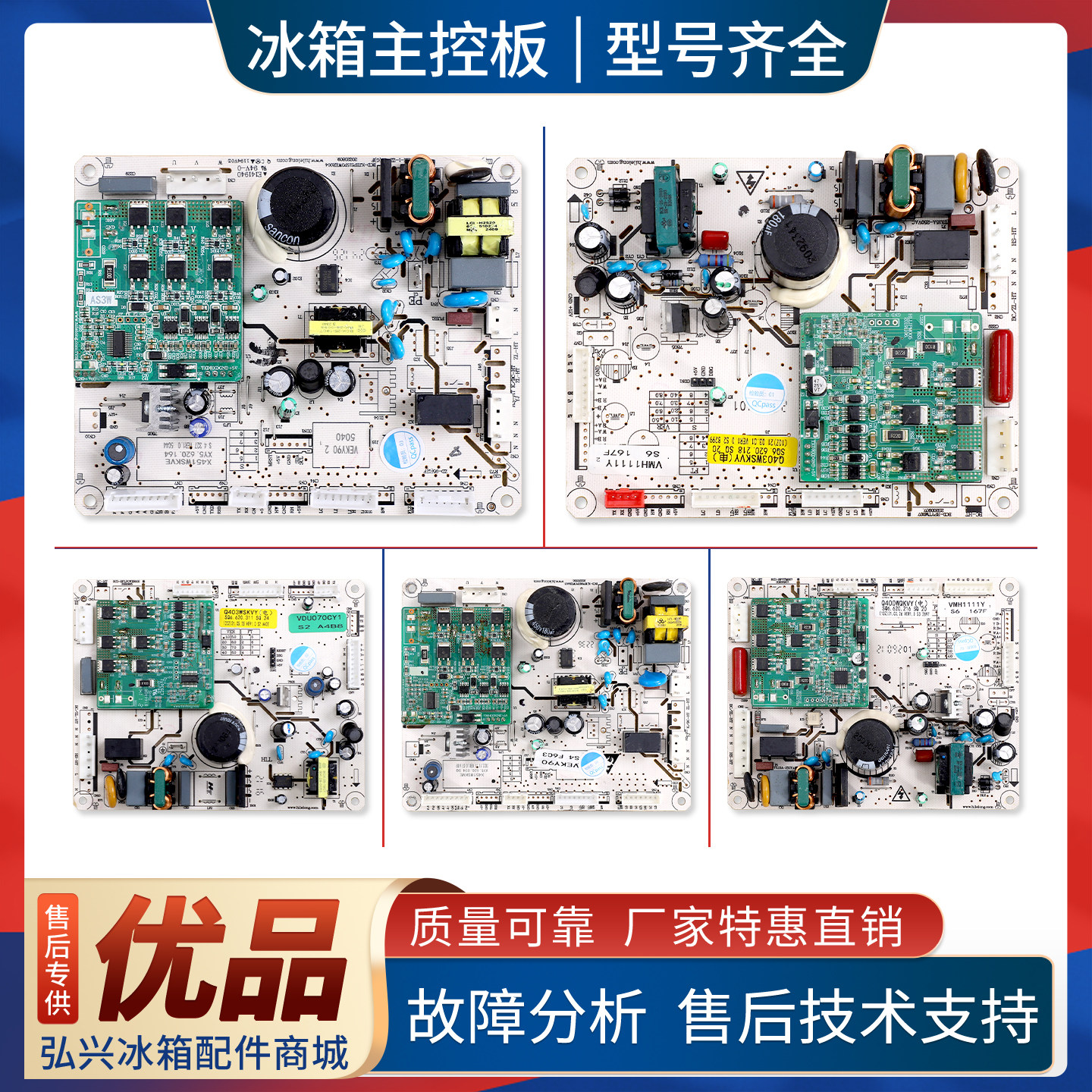 适用上菱冰箱SQ6.620.216/218/357/311/XY5.620.074电脑主控板A类
