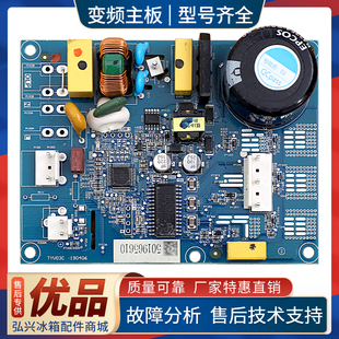 VTB1113Y适用伊莱克斯冰箱ZSE4082YGA变频板ESE6509GS控制驱动板