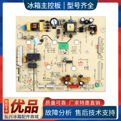 17-08301-00B适用伊莱克斯/TCL冰箱ZSE4392ZGA电脑板电源控制主板