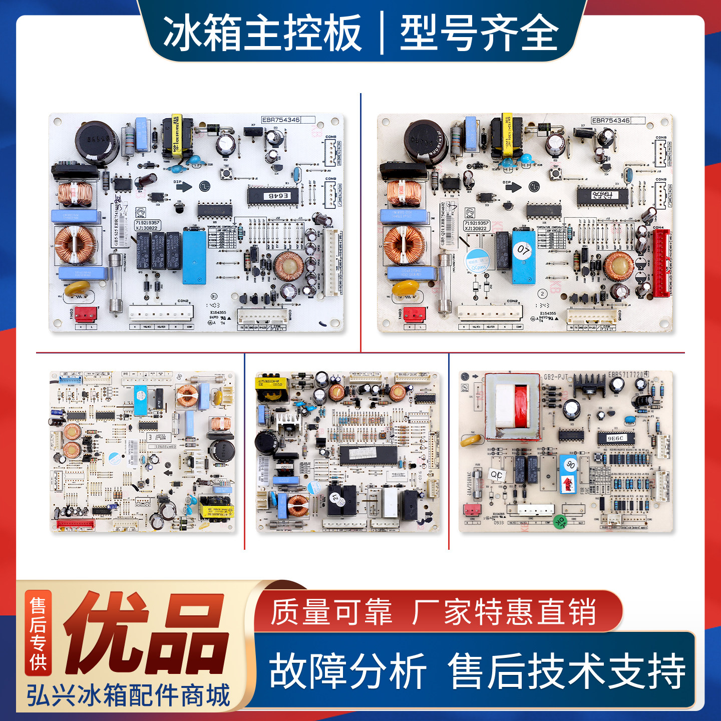 适用LG冰箱EBR57521023/EBR75434602/EBR75434601电脑电源主板B类