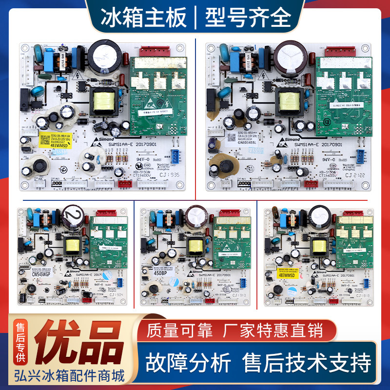 适用创维冰箱B2062-001-MB15/18/19/27/34/64电脑控制电源主板C类