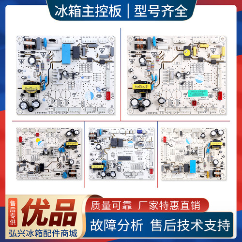 SQ6.620.048/007/016/A/062适用博伦博格冰箱电脑板电源主控板A类