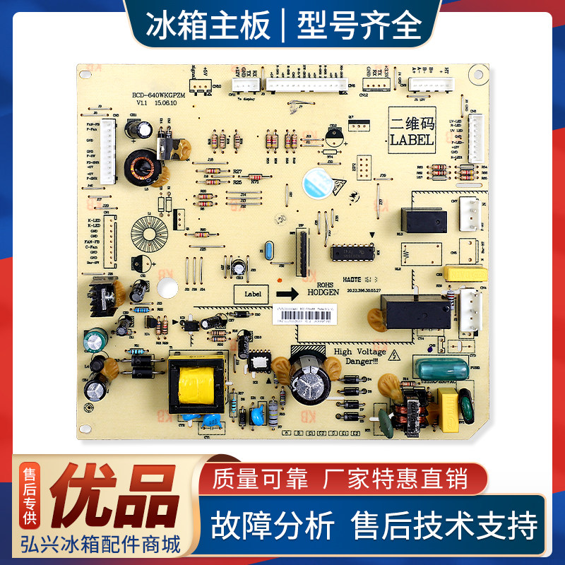 适用美的冰箱电脑板BCD-520/528/529/530WKM(E)电源控制电路主板