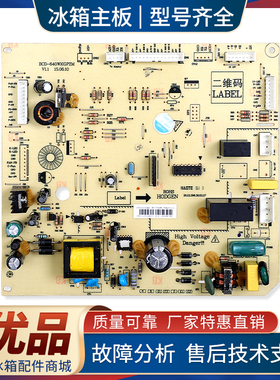 适用美的冰箱电脑板BCD-520/528/529/530WKM(E)电源控制电路主板