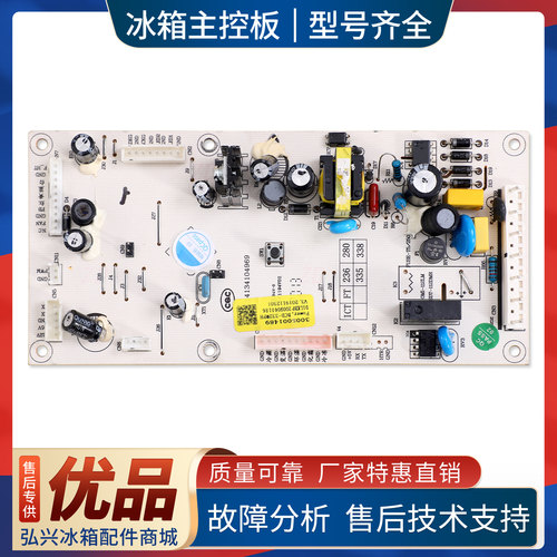 3005001489适用澳柯玛冰箱BCD-332WPH-335WPGX电脑板电源控制主板