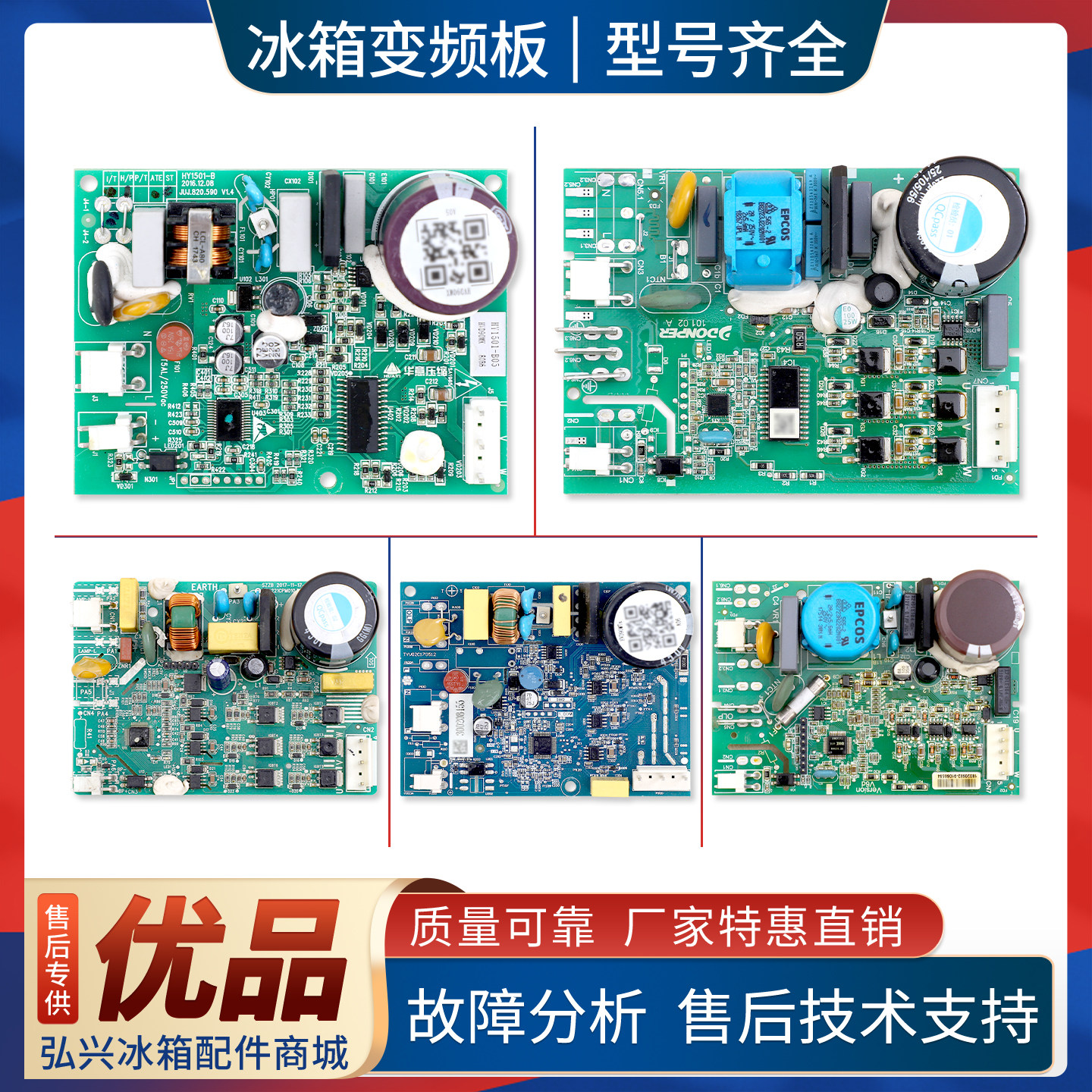 VNX/VNB/VTH1113Y/1111Y/HVD90MX/MTa适用澳柯玛冰箱变频驱动主板