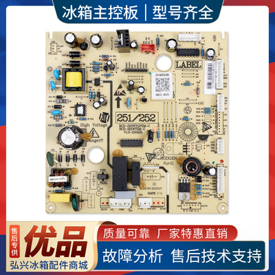 5023010100DF适用美的冰箱电脑板BCD-251WTZM-251WTGZM电源主控板