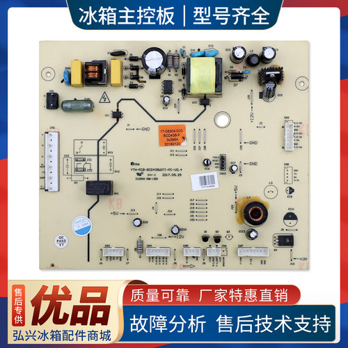 17-08304-00D适用TCL/倍科冰箱BCD-432WBEZ50-436WLDPS电脑主控板