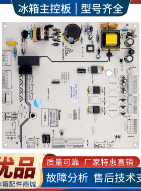 SY14A118D适用索伊新飞冰箱BCD-530WDE1-530WC9C电脑电源控制主板