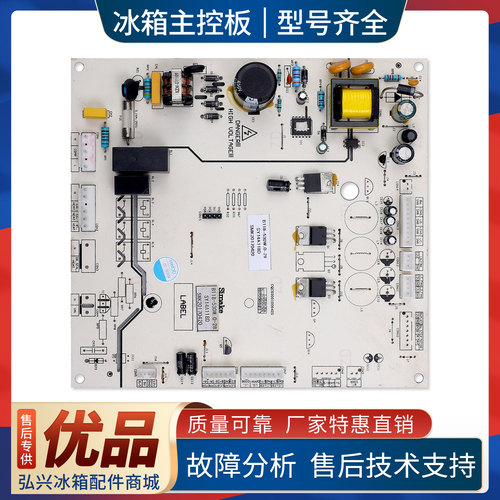 SY14A118D适用索伊新飞冰箱BCD-530WDE1-530WC9C电脑电源控制主板