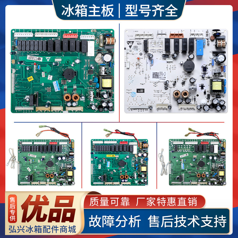 适用海尔冰箱电脑板BCD-551WSY/WYJ/Z/F/H-576WYJ/ZF控制电源主板